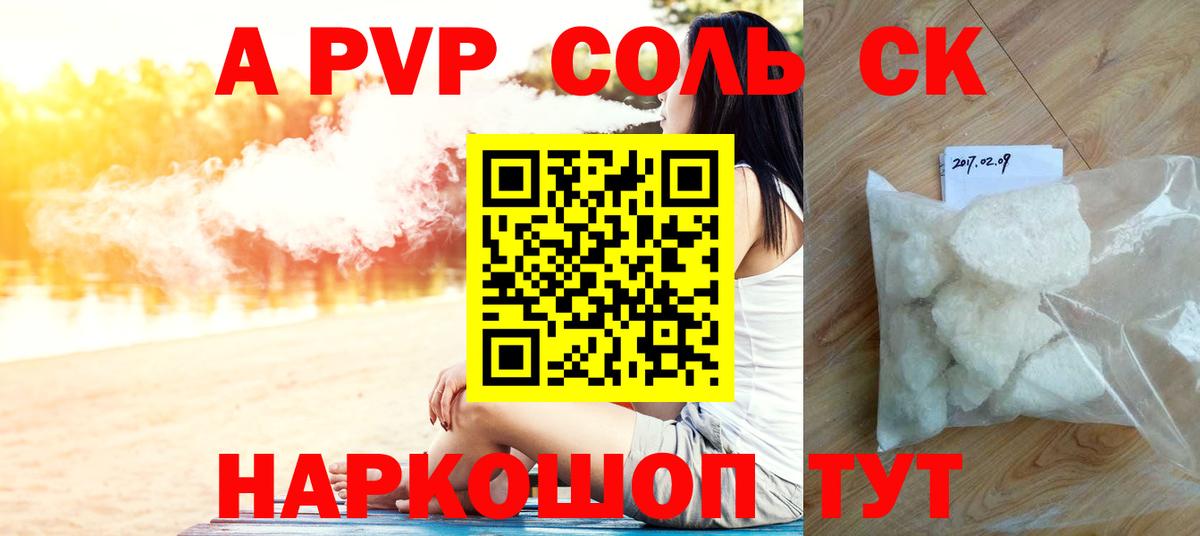 APVP Crystall Азов