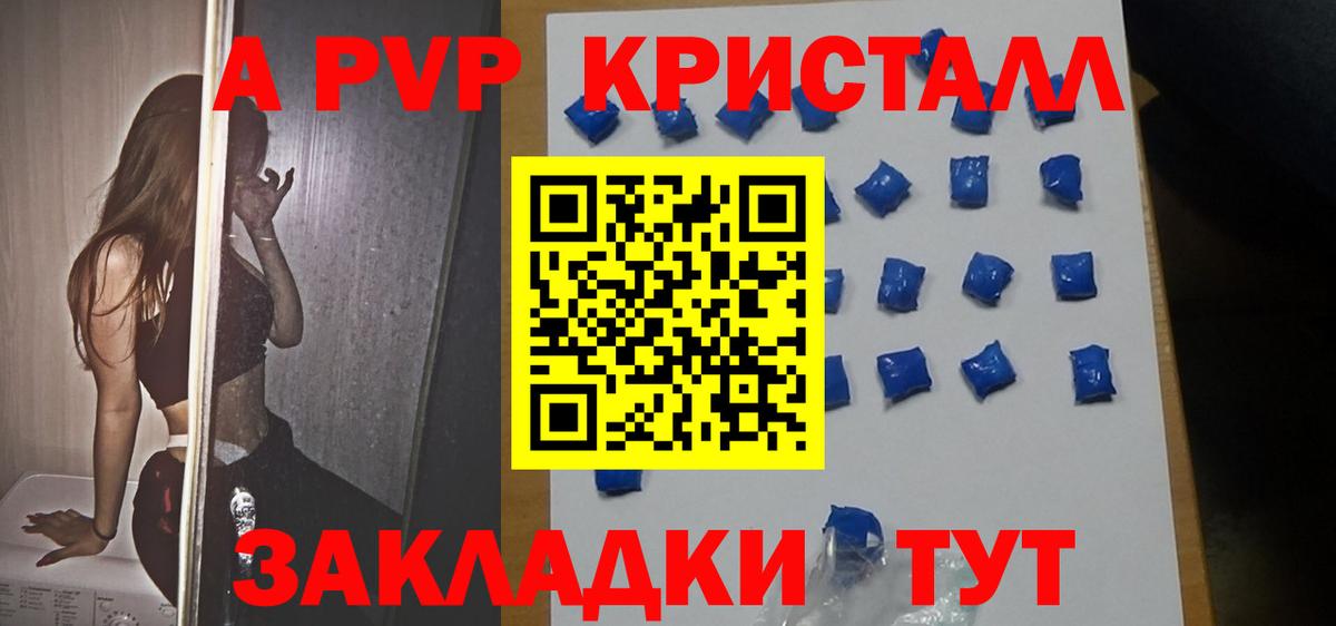 Азов  A PVP СК КРИС  Alpha PVP СК КРИС  Alpha-PVP VHQ  Вход с VPN 
