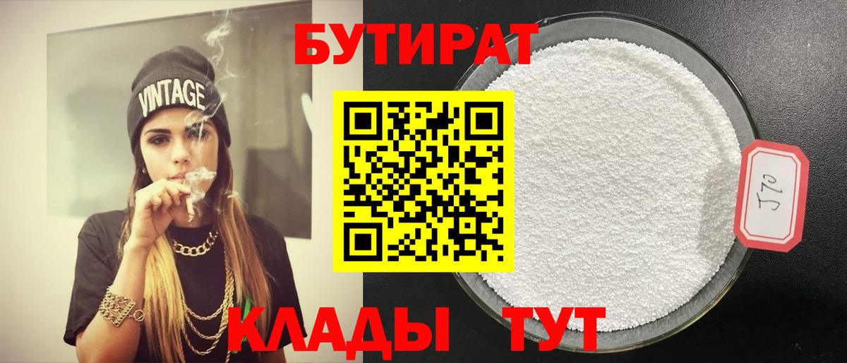 Азов  БУТИРАТ GHB  Вход с VPN 