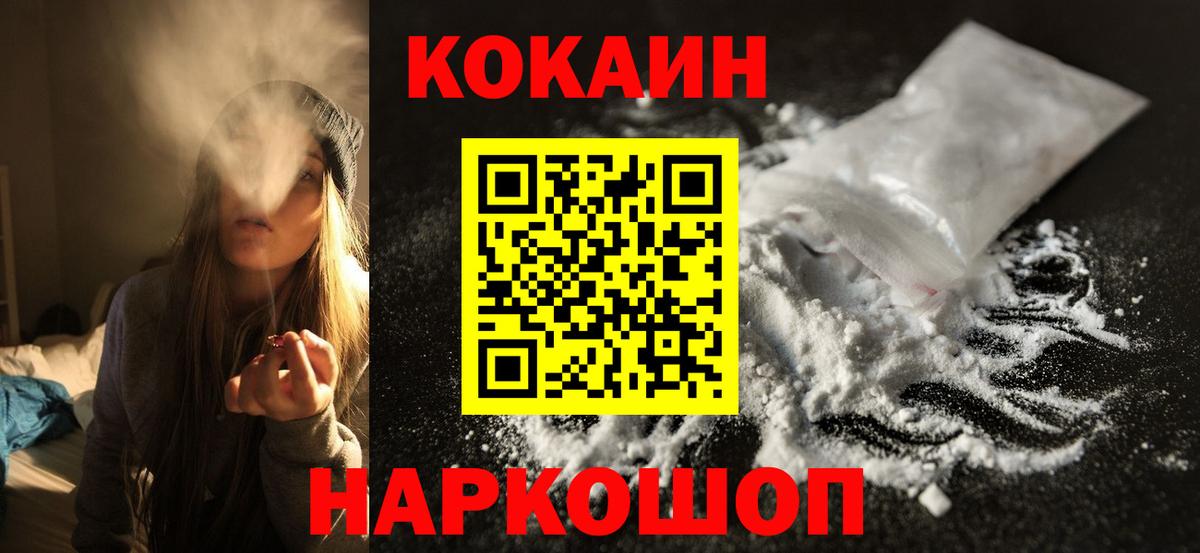 Азов  COCAIN 98%  КОКАИН Columbia  Вход с VPN 