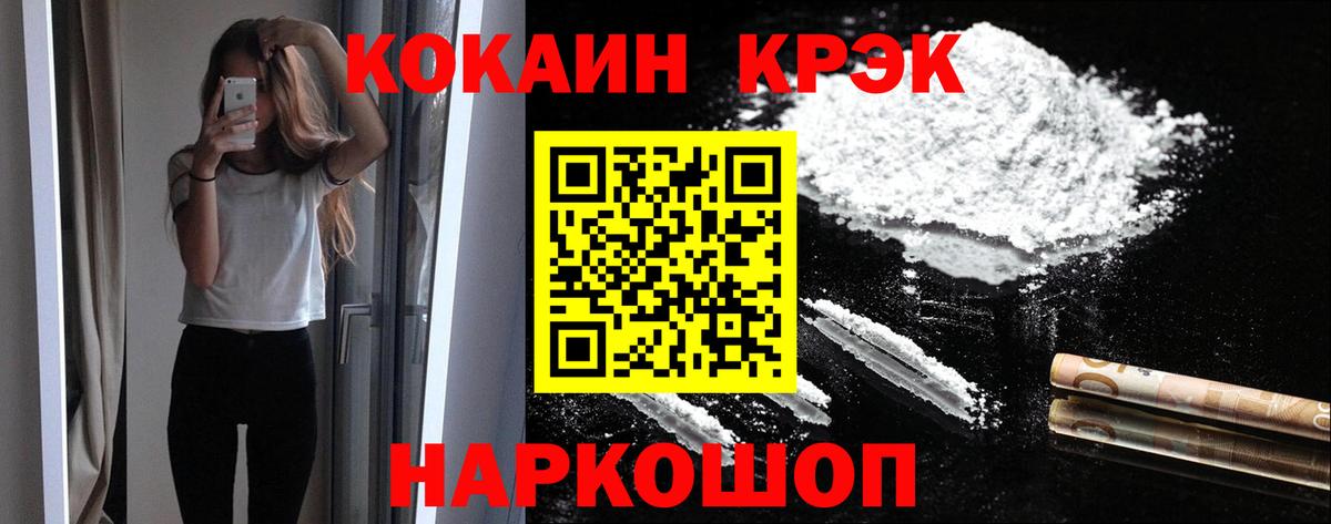 Кокаин Колумбийский Азов