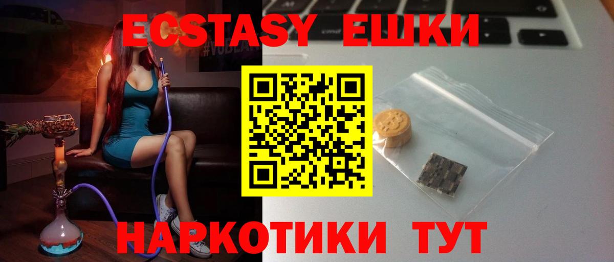 Экстази XTC Азов