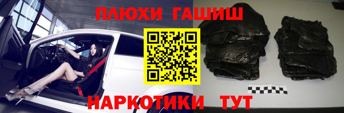 ГАШ хэш Азов