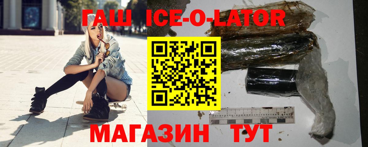 Азов  ГАШ гашик  ГАШИШ хэш  Вход с VPN 