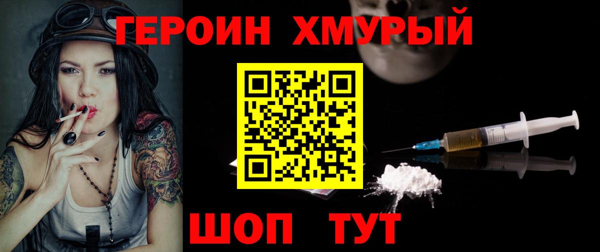 Героин афганец  Вход с VPN  Азов 