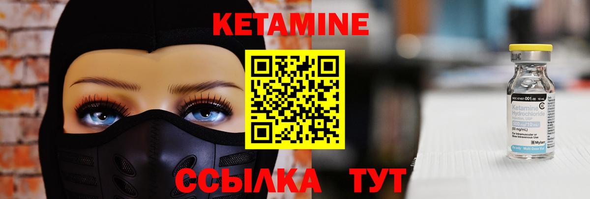 Азов    ссылка  Вход с VPN  КЕТАМИН VHQ  Кетамин ketamine 