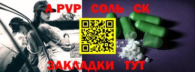 альфа пвп Кингисепп