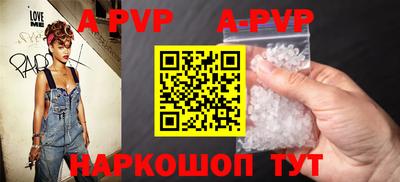 альфа пвп Кингисепп