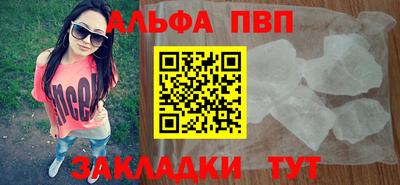 альфа пвп Кингисепп