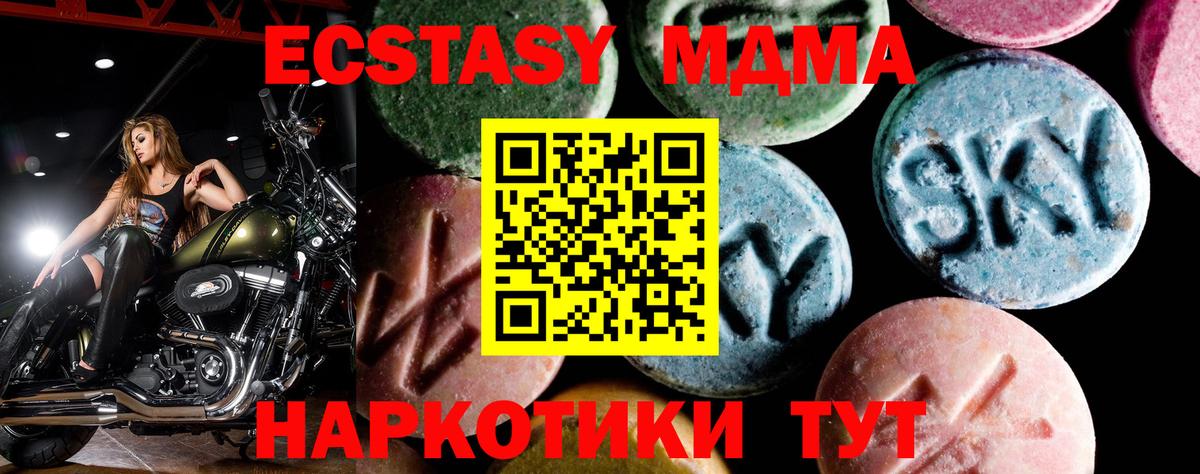 MDMA молли Азов