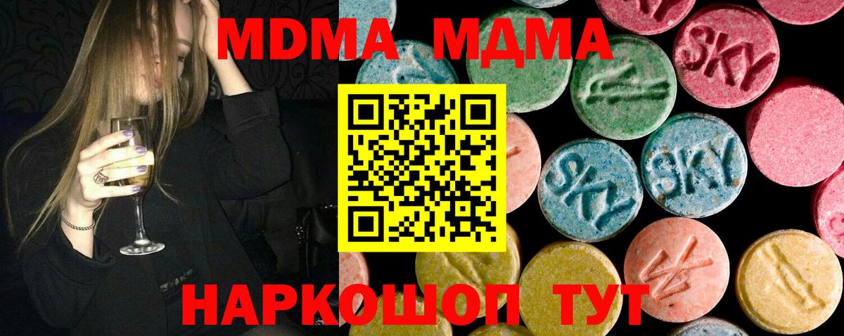 Азов  MDMA Molly  MDMA Molly  Вход с VPN 