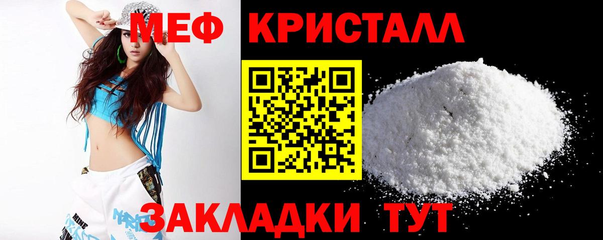 Мефедрон  МЯУ-МЯУ мука  Вход с VPN  Меф  сколько стоит  МЕФ кристаллы  Азов 