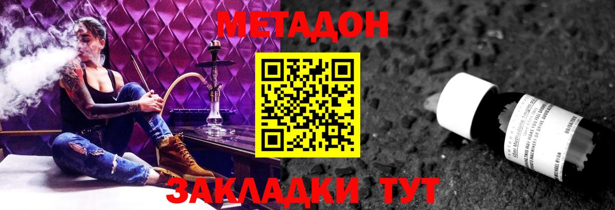 МЕТАДОН VHQ  Метадон белоснежный  Азов  Вход с VPN 