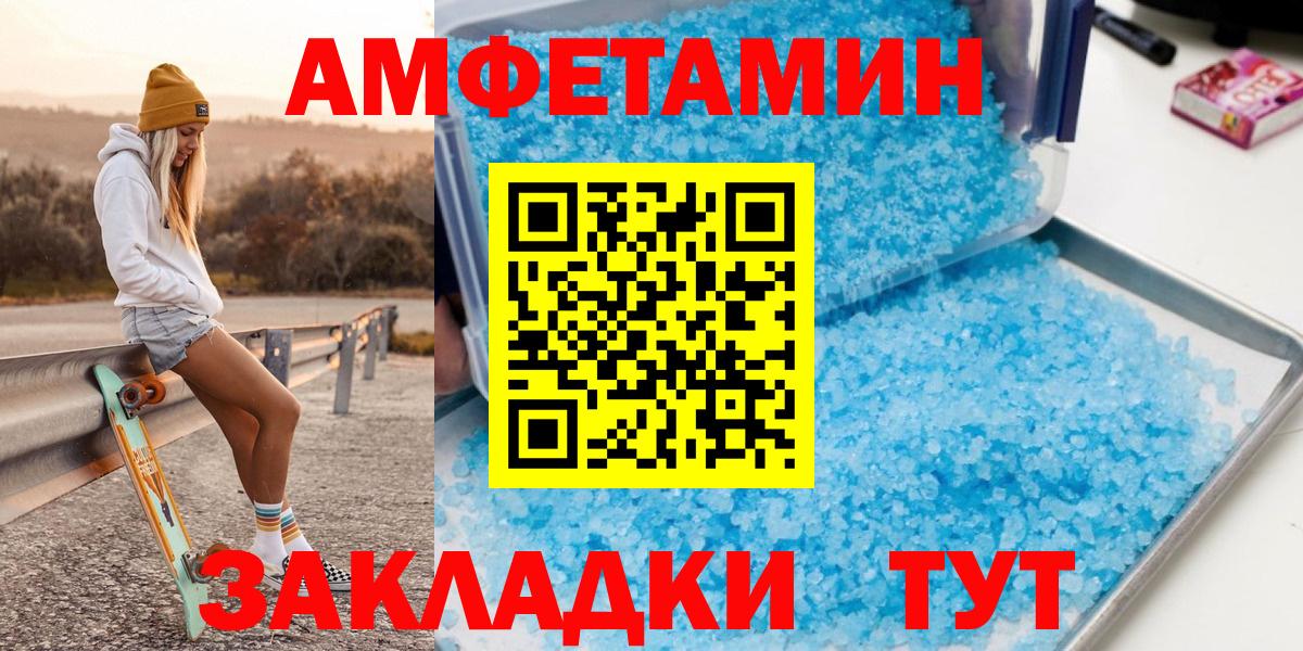 МЕТАМФЕТАМИН винт Азов