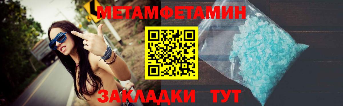 Метамфетамин витя  Метамфетамин витя  Азов  Вход с VPN 
