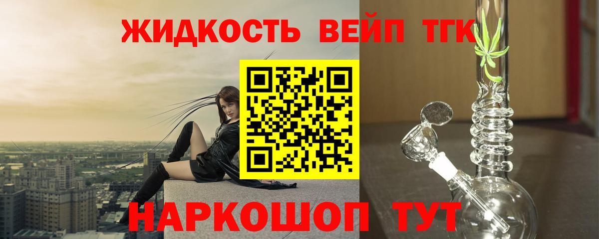 ТГК концентрат Азов