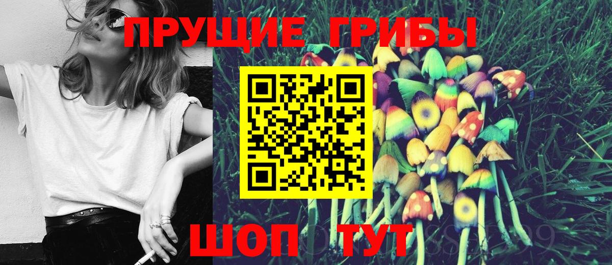 Галлюциногенные грибы MAGIC MUSHROOMS Азов