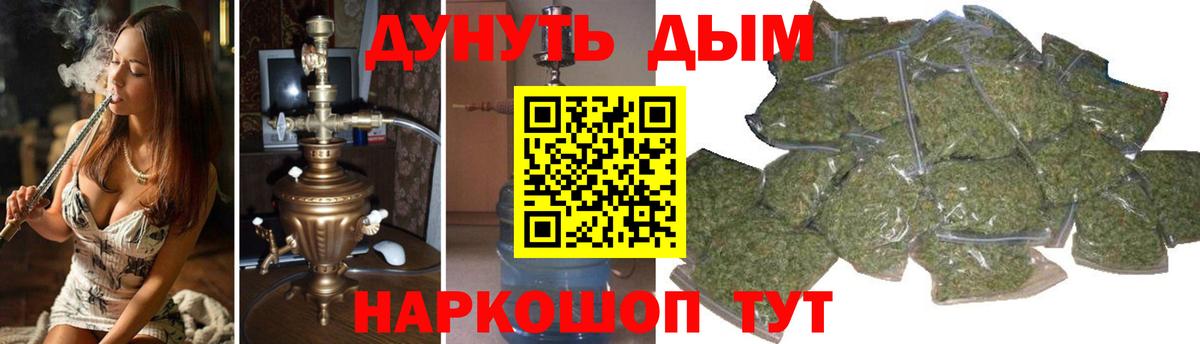 Бошки Шишки план  Бошки Шишки AK-47  Вход с VPN  Азов  МАРИХУАНА конопля 